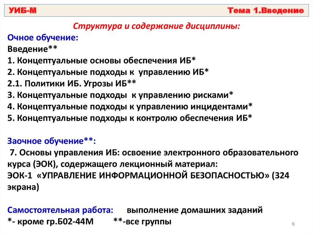 Адаптационные дисциплины в учебном плане спо