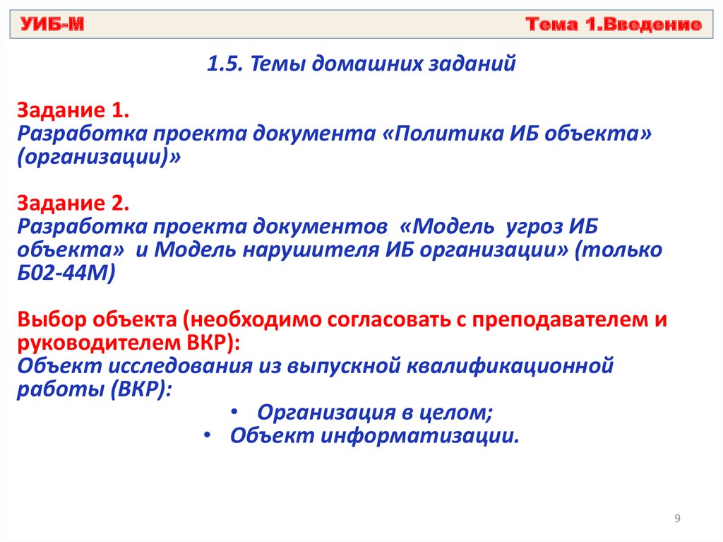 Место дисциплины в учебном плане