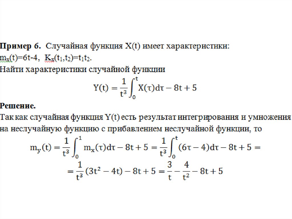 Найдите характеристики. Случайная функция пример. Анализ случайных процессов. Анализ случайных процессов контрольная работа 1. Сумма двух случайных процессов и её характеристики.