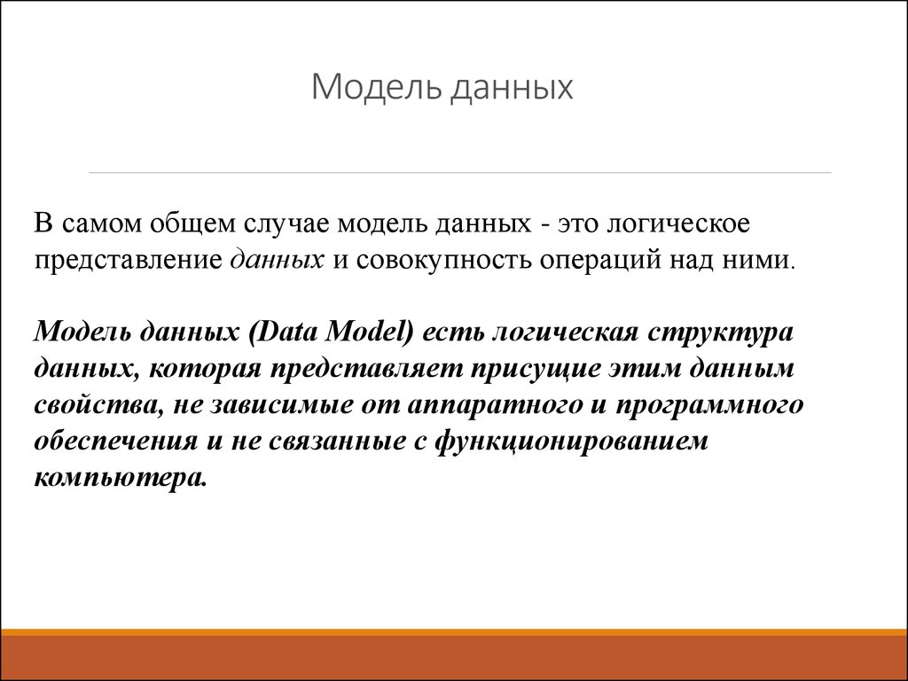 Случай модель. Est модель. Модель концепции.