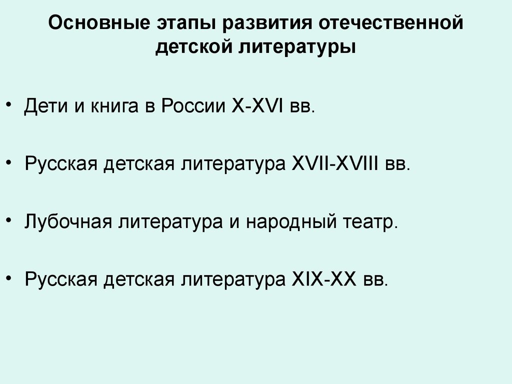 Детская литература 20 века презентация