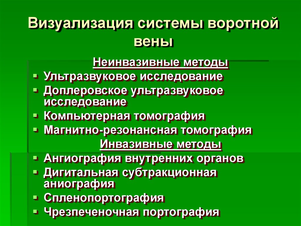 Инвазивный и неинвазивный. Инвазивные и неинвазивные методы. Инвазивные методы исследования. Инвазивные методы обследования. Неинвазивные и инвазивные методы диагностики.