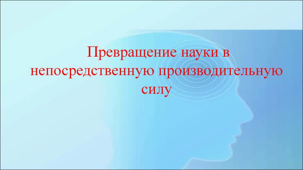 Наука превращений. Профилактика вредных привычек у подростков. Родительское собрание профилактика вредных привычек у подростков. Профилактика вредных привычек у несовершеннолетних. Профилактика вредных подростков привычек у подростков.