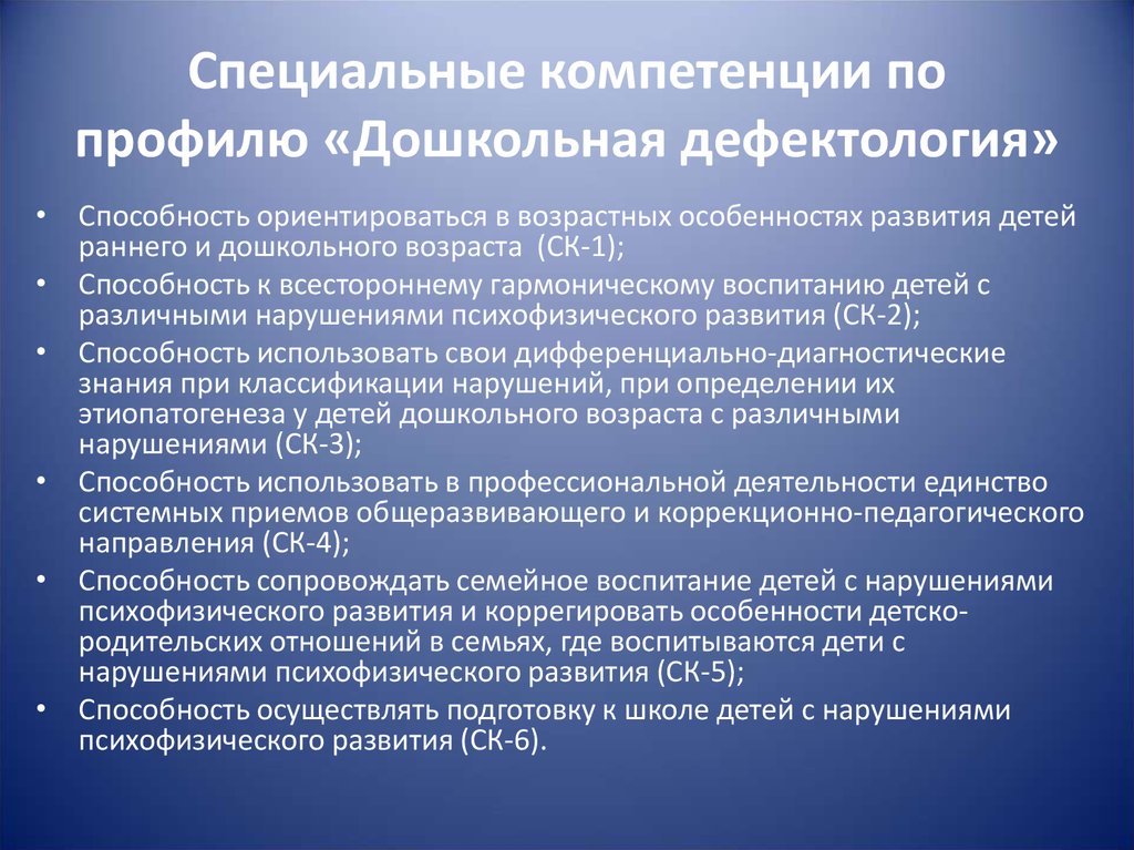 Проекты примерных образовательных программ по направлениям бакалавриата