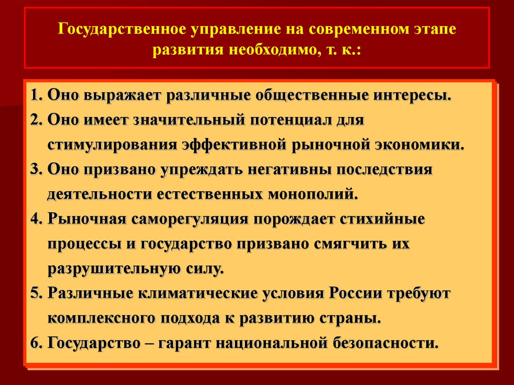 Развитие россии на современном этапе презентация