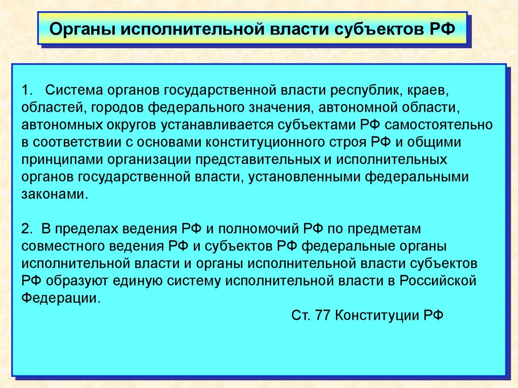 Субъекты исполнительных обязательств