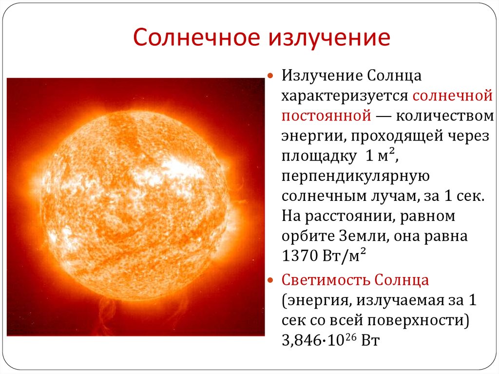 Солнце проект по физике