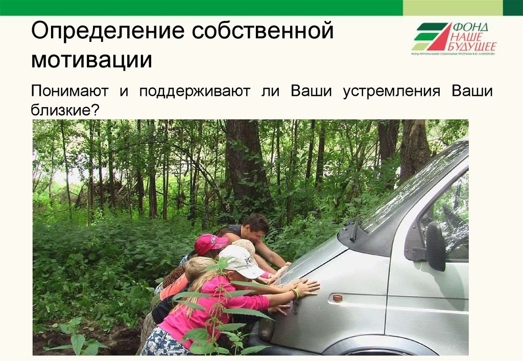 Быстро приехал поддержать устремления. Быстро приехал поддержать устремления