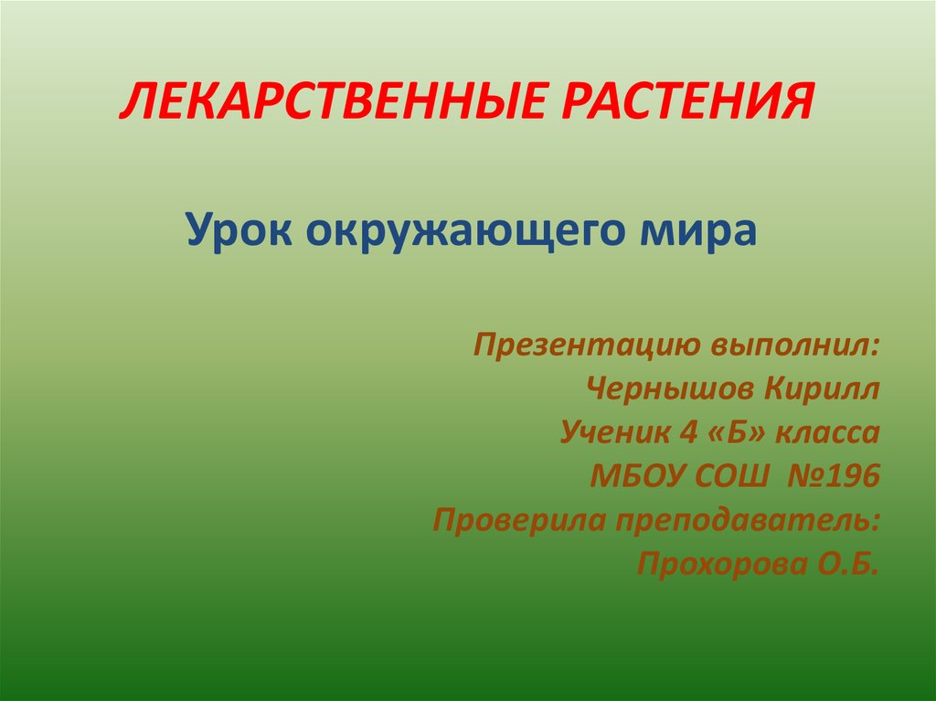 book органическая химия часть 4 учебно методическое пособие