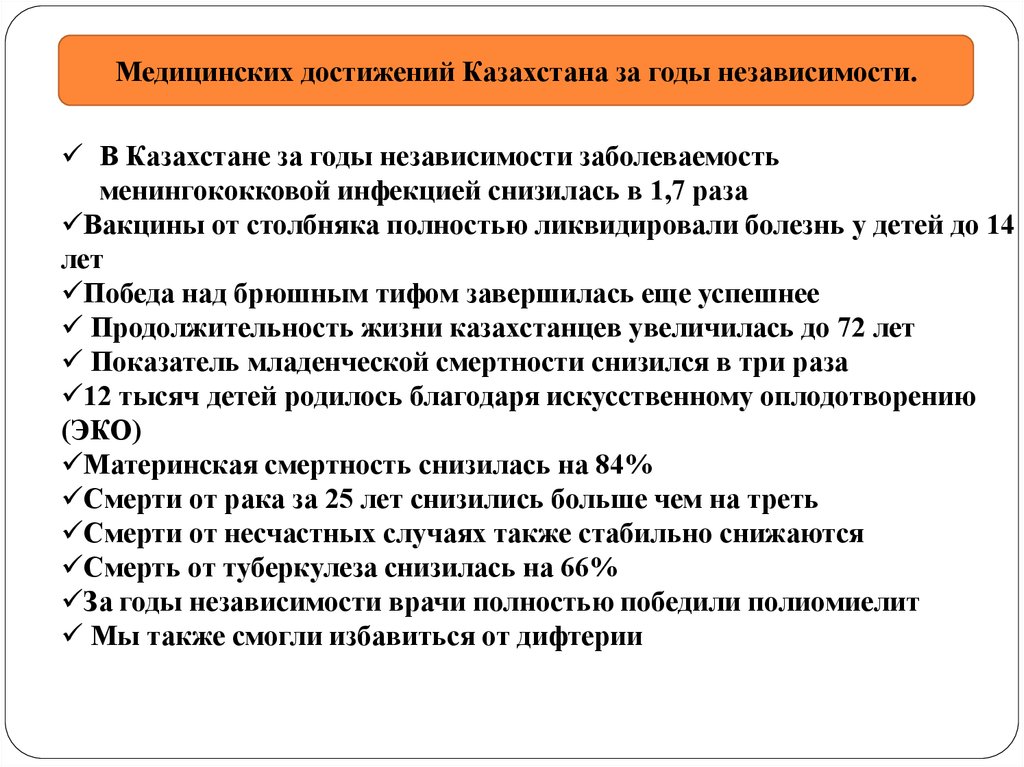 Достижении республики казахстан