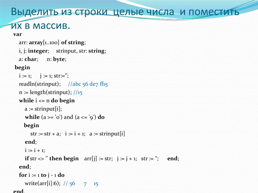 Получить первую строку массива. Массив из строк. Arr = New Char[n]. Строки про цель. Array(1) { [1]=> String(1) "d" }.