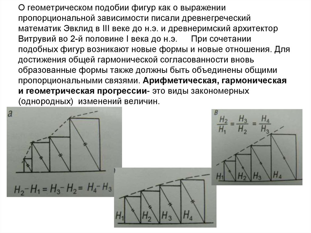 Грань разбивается горизонтальными перекладинами на подобные фигуры