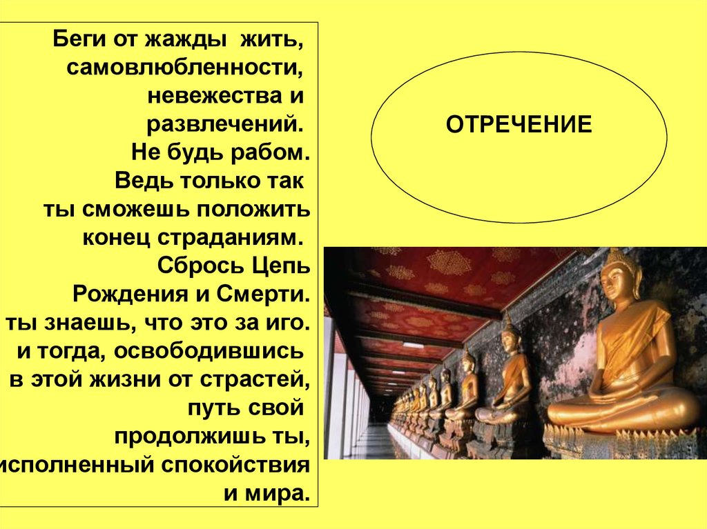 Как российские власти относились к буддистам. Буддизм как явление культуры. Ламаизм. Как буддизм относится к труду. Буддизм как е инструменты использует.