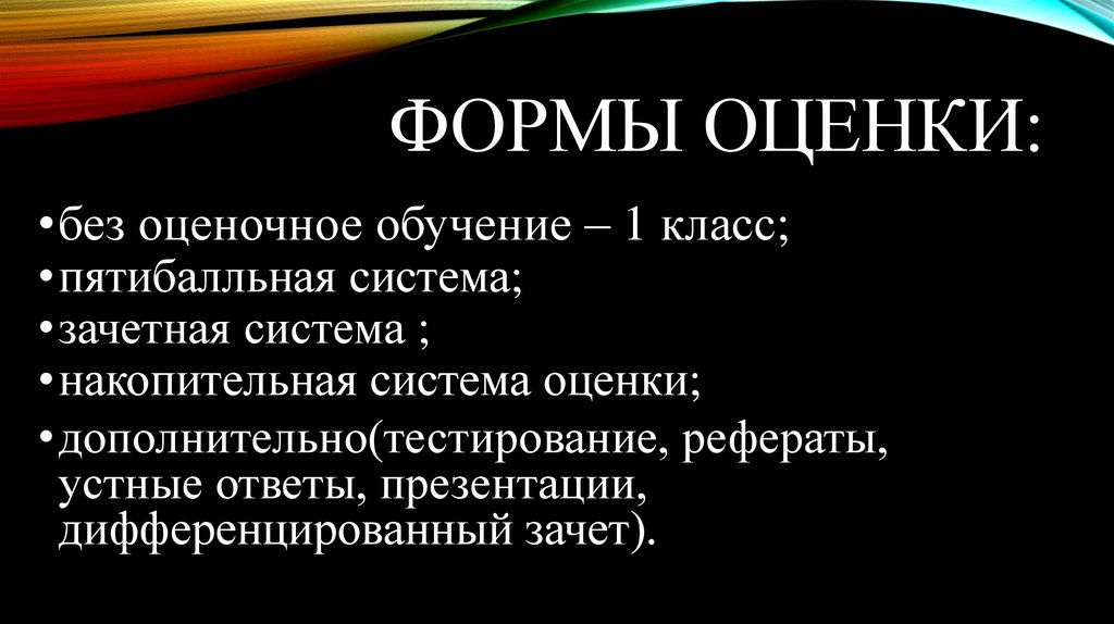 Дополнительная оценка