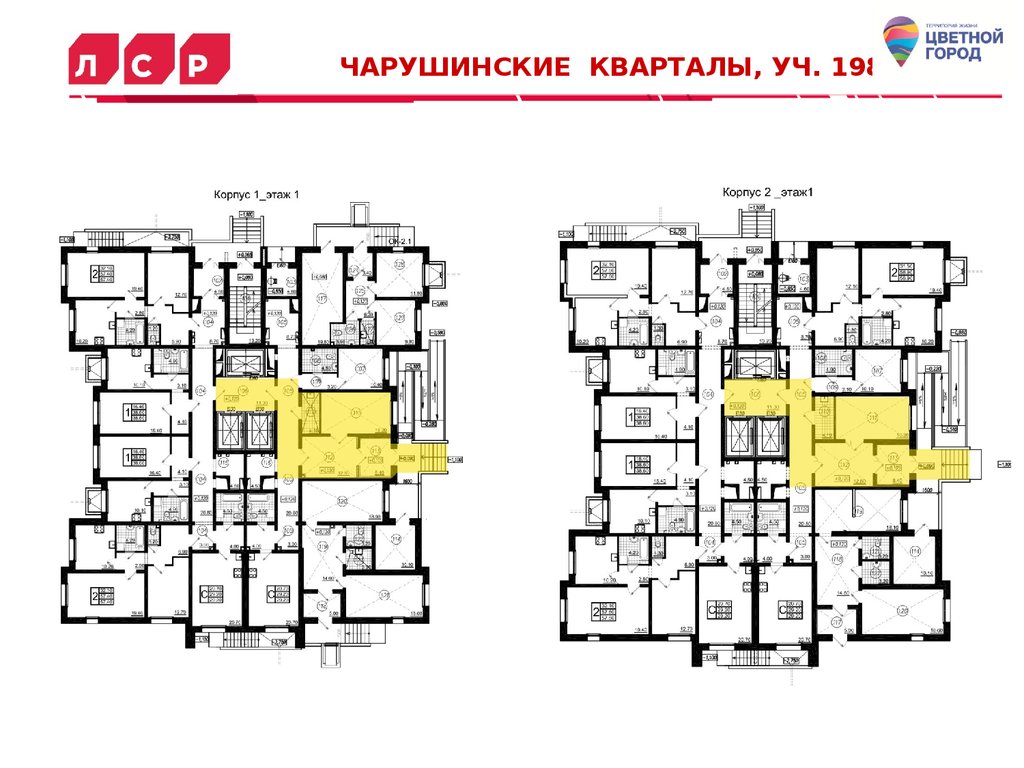 Цветной город схема домов