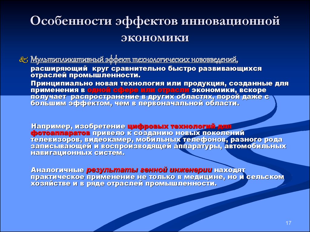 Россия на пути к инновационному развитию презентация