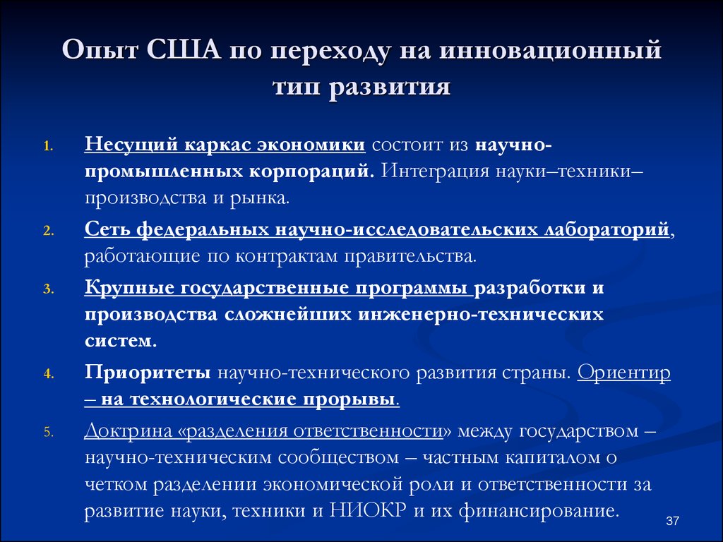 Инновационный Тип развития это. Инновационный Тип развития экономики. Инновационный Тип развития экономики продиктован. Авторский-новаторский Тип программы.