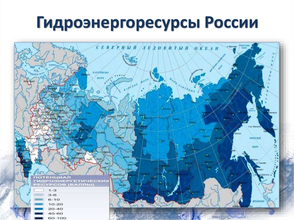 Водные регионы. Гидроресурсы России. Водные ресурсы России карта. Гидроресурсы России карта. Гидросфера России карта.