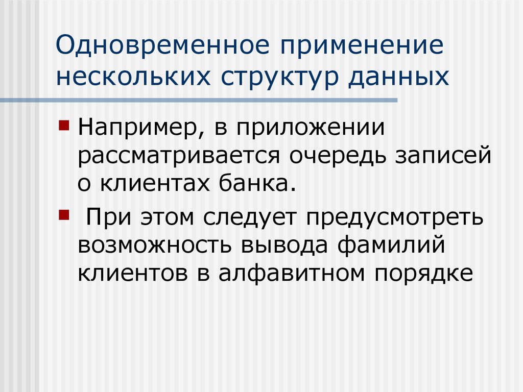 Предусмотреть в меню одновременное употребление. Много применений.