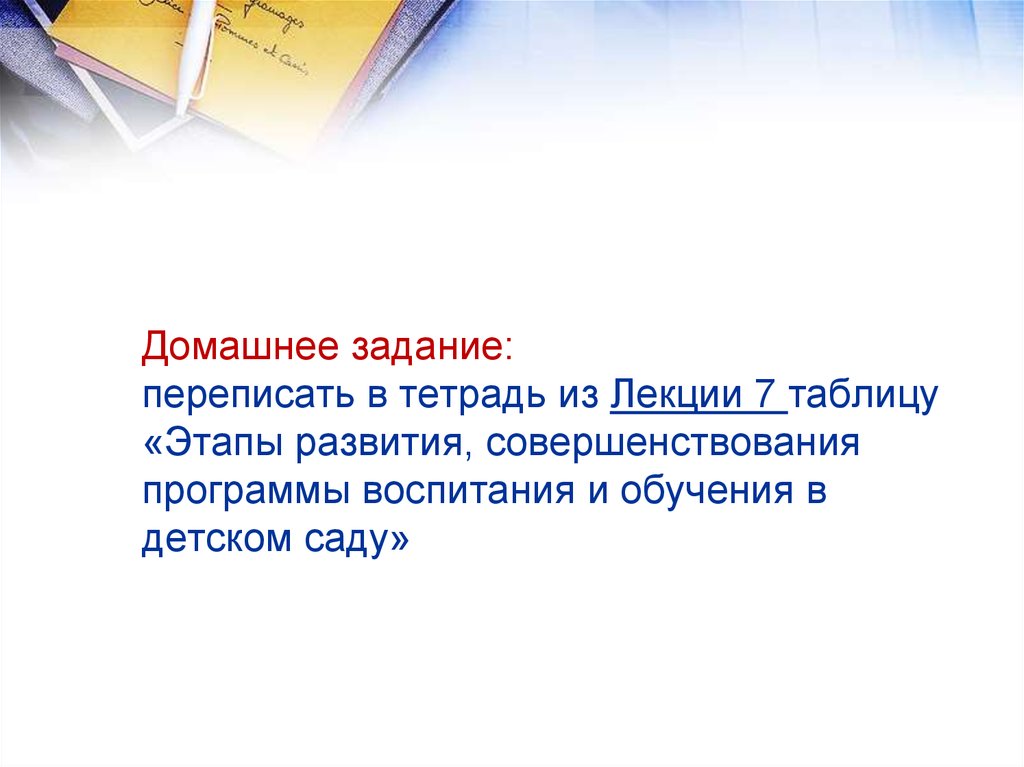 Положение о разработке программы воспитания в доу в ворде