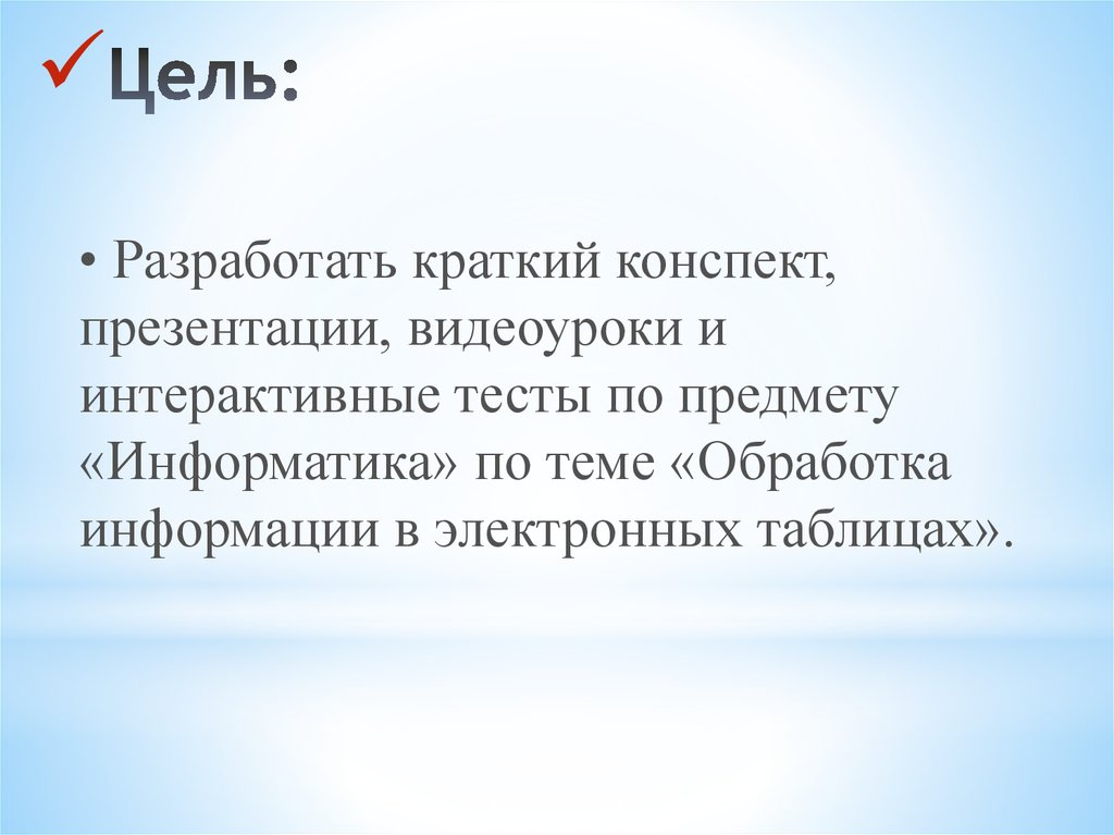 Как записывать видеоуроки с презентацией