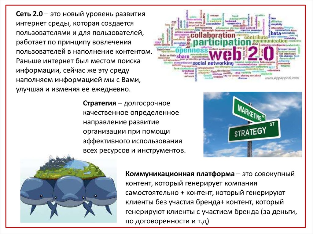 Интернет раньше. Уровень развития сети интернет. Интернет среда. Тенденции развития интернет среды. Компания платформа.