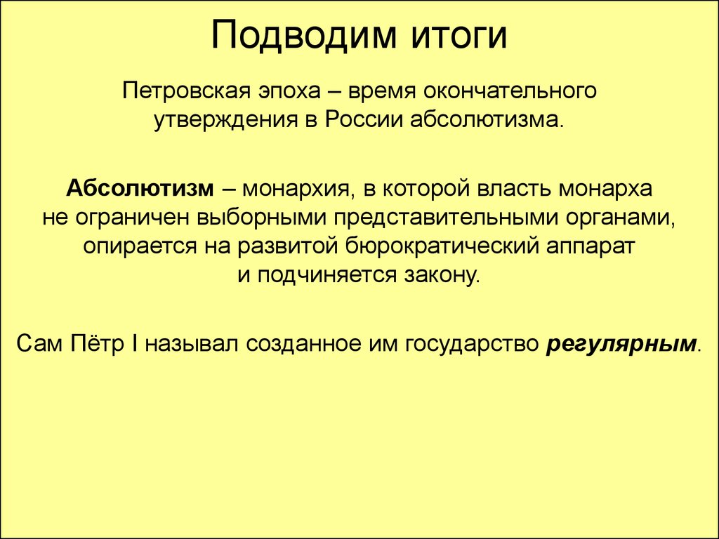 Петровские времена в памяти потомков проект