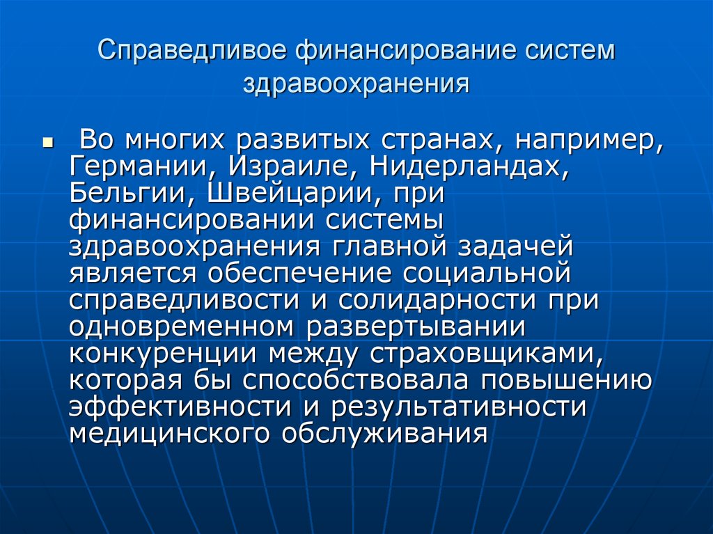 Система здравоохранения в швейцарии презентация