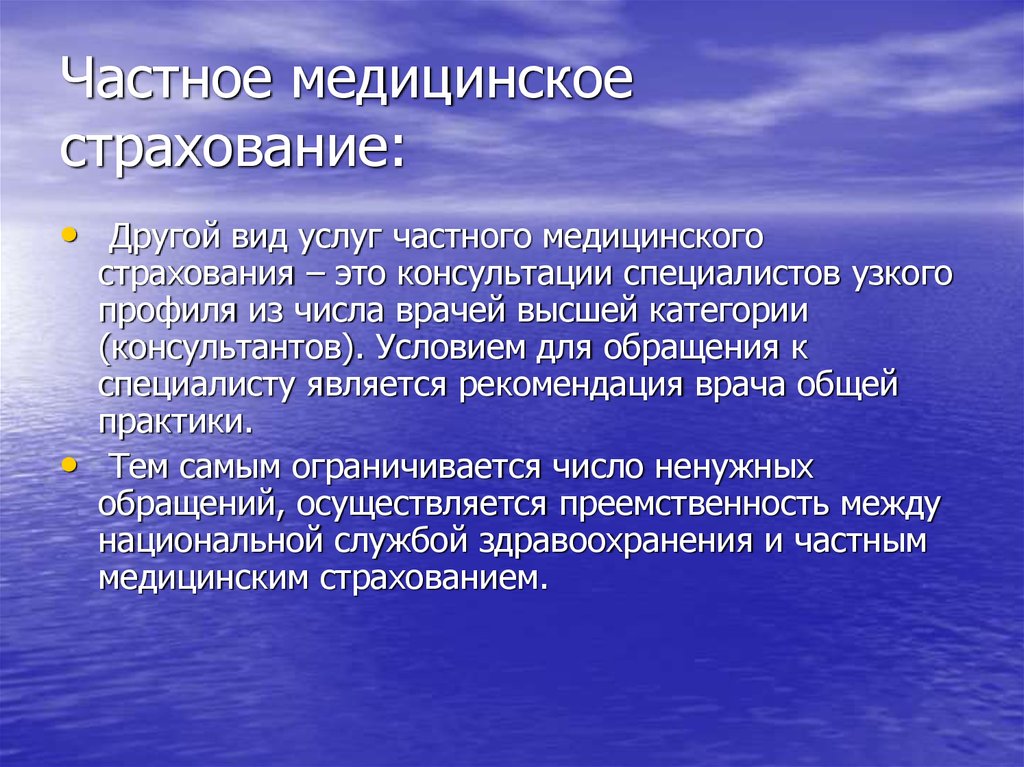 Педагогическая этика. Профессиональная этика педагога. Специфика организации образовательного процесса. Педагогическая этика педагога. Принципы профессиональной этики педагога.