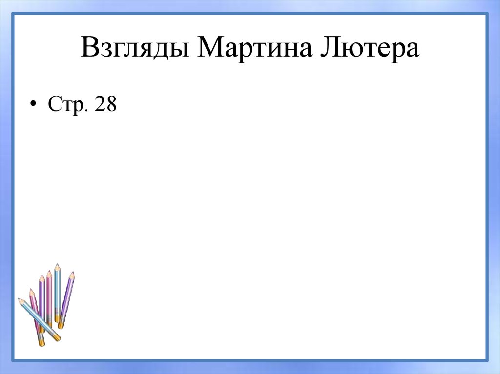 Философия Уильяма Оккама