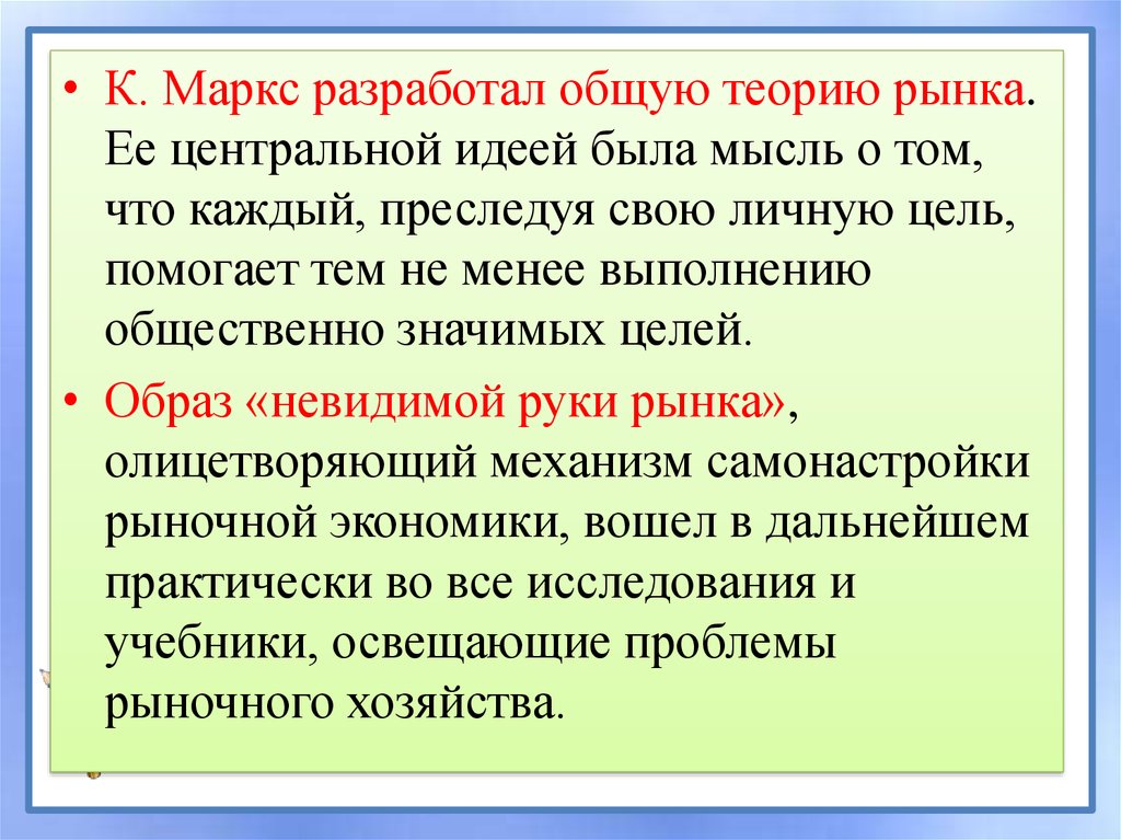 Марксистское учение об обществе. Учение об обществе марксизм. Марксистское учение об обществе характеризуется как. В основе марксистского учения об обществе лежит:.