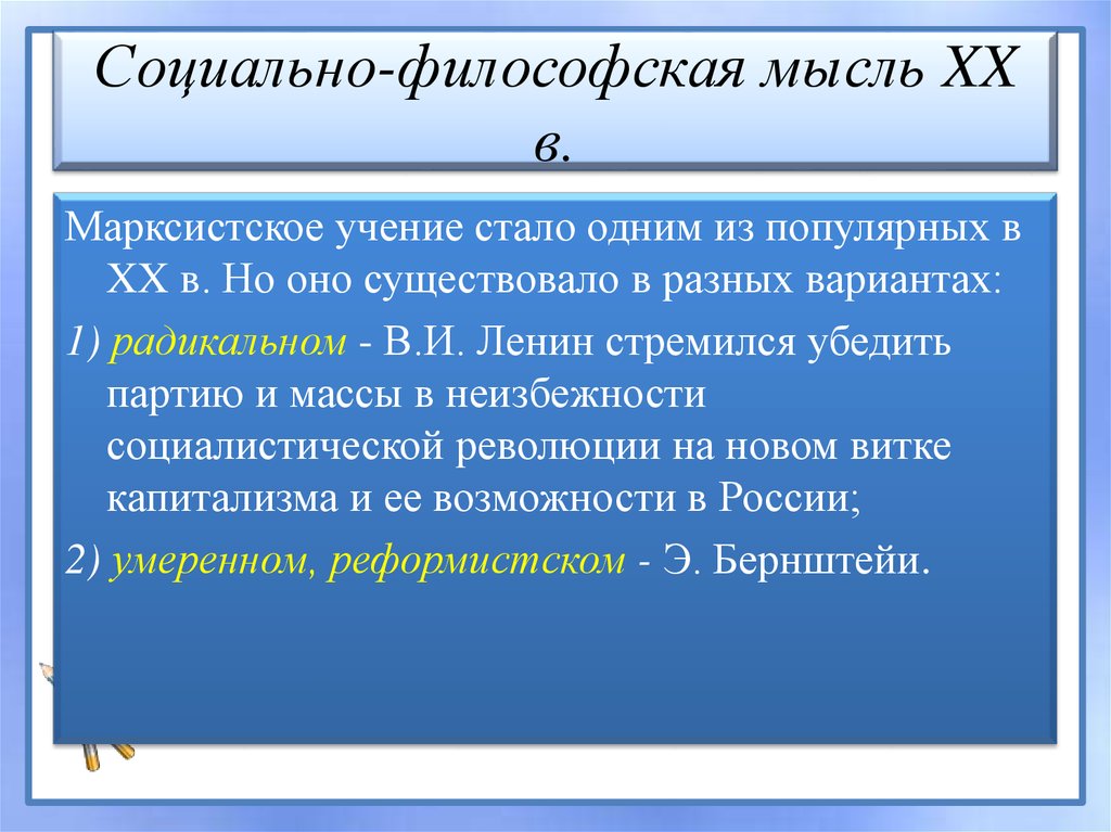 Социально-экономическая формация