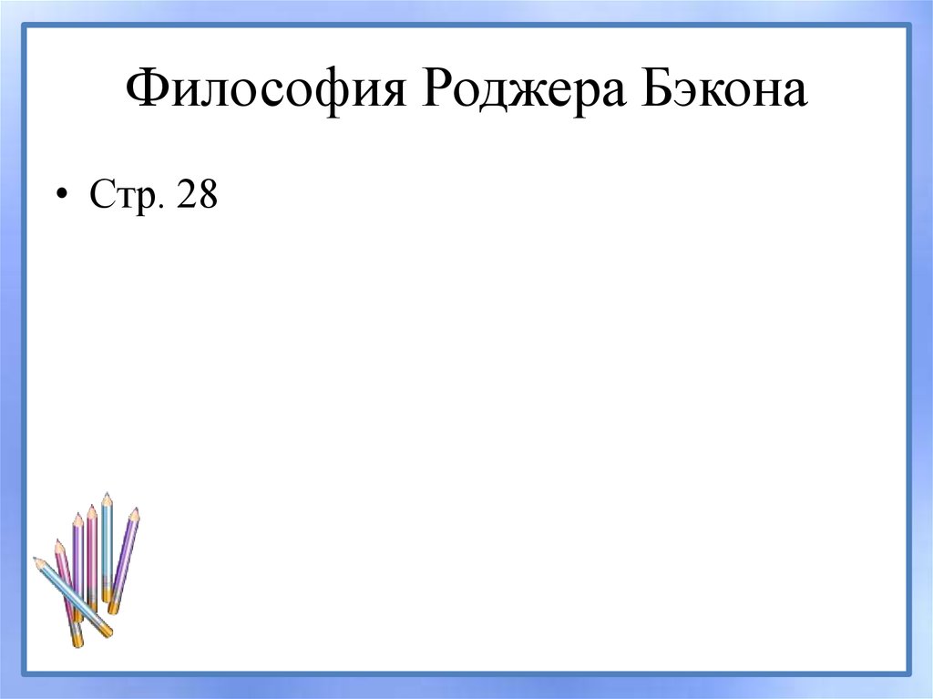 Аврелий Августин