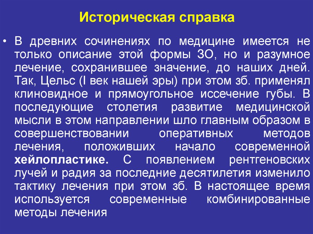 Оставить значение. Эссе про медицину. Современная медицина эссе. Древние сочинения. Значимость математики в медицине сочинение.