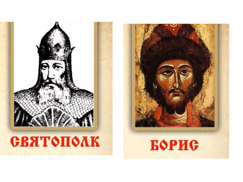 русь 10 века. русь в конце x первой половине xi в становление государства. русь в конце 10-11 века 6 класс. становление государства. хронологические рамки европейского средневековья.