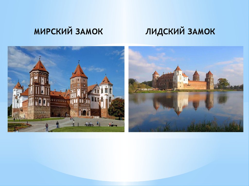 Класс белоруссия