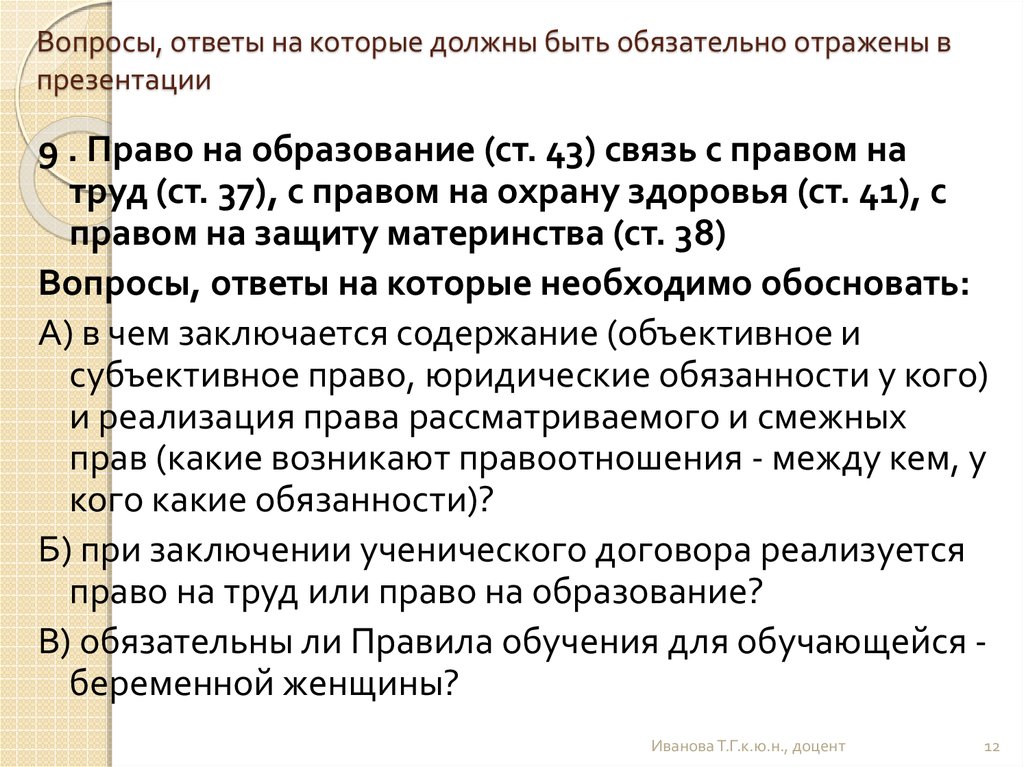 Перечислите основные правила настройки показа презентаций