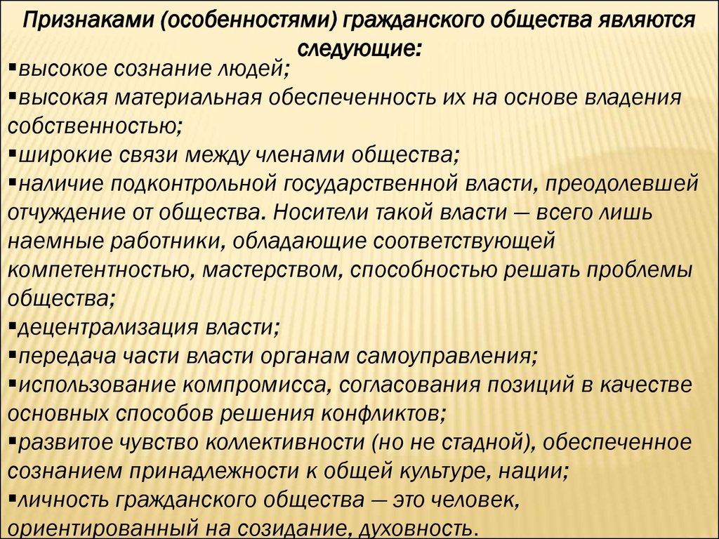 Роль сми в политической жизни общества план