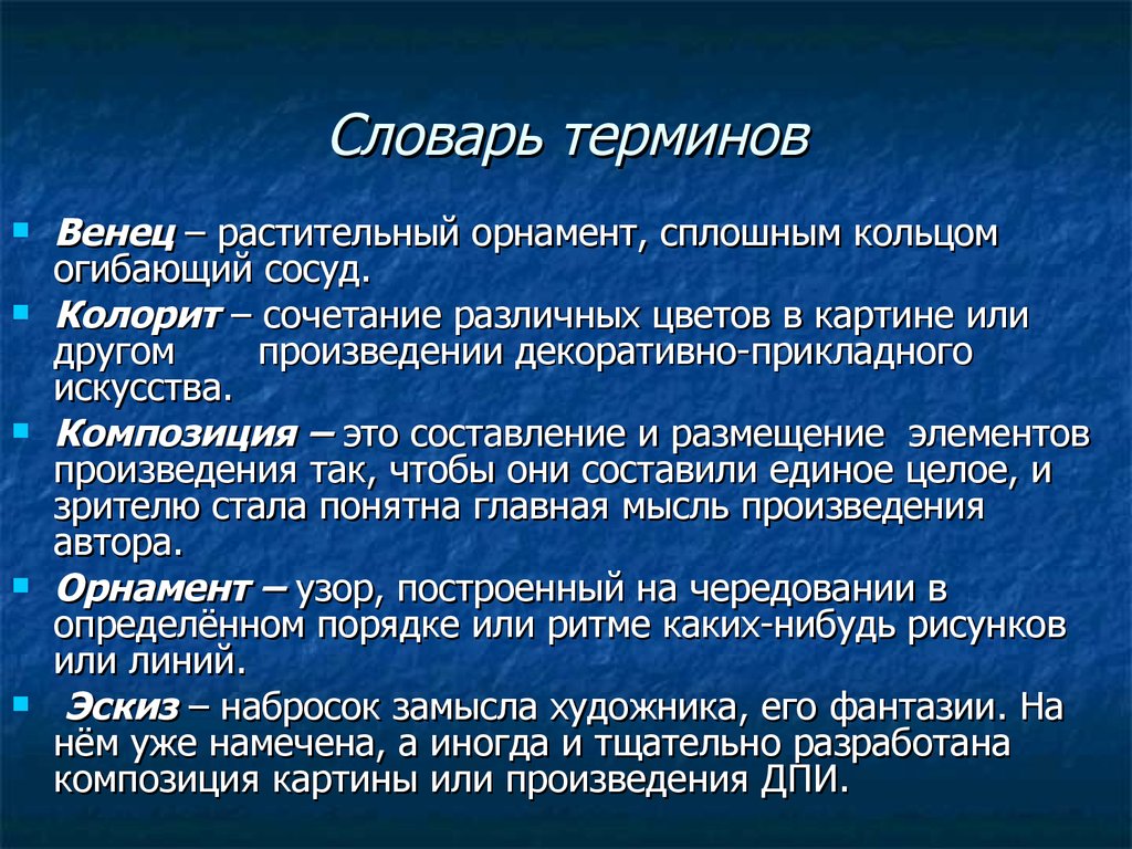 Термины связанные с литературой