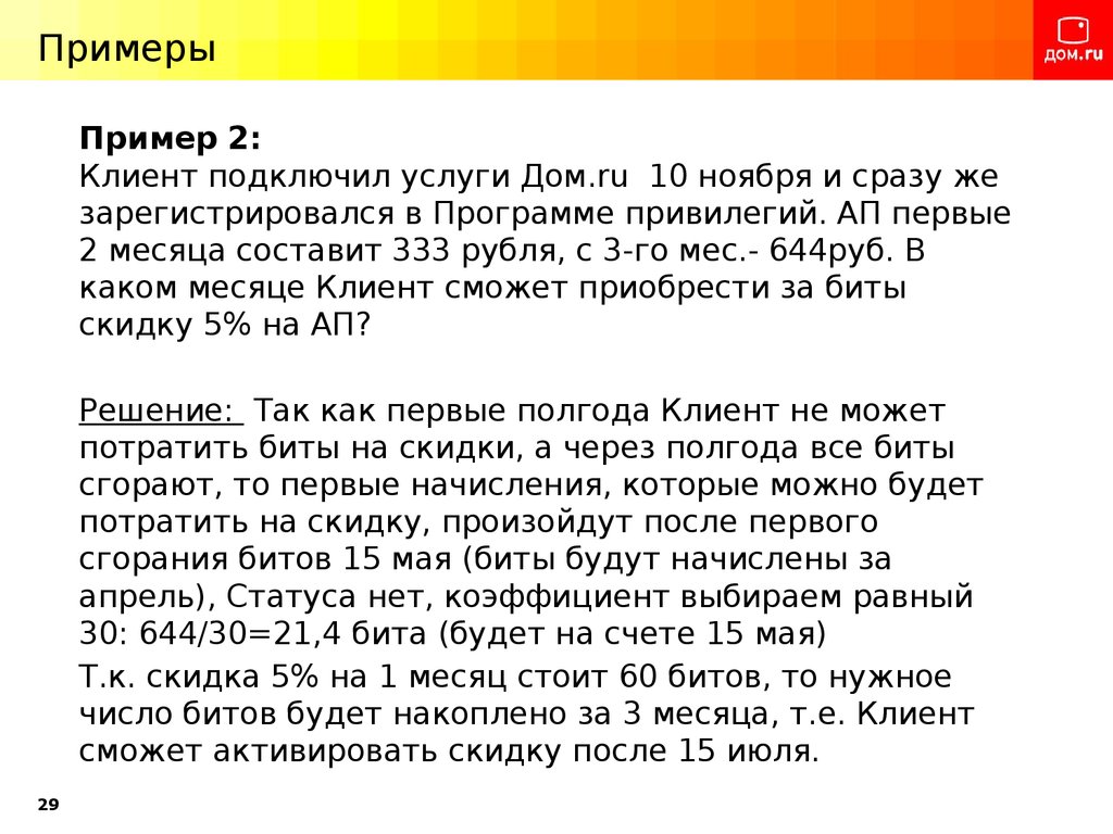 Какой май по счету месяц в году. Сразу пример.