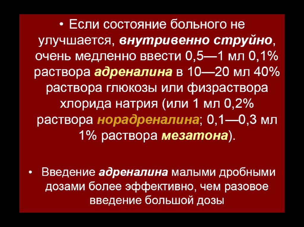 Помощь при отеках. Оказание неотложной помощи при отеке Квинке. Оказание первой доврачебной помощи при отеке Квинке. Неотложная помощь при отеке Квинке алгоритм. Алгоритм оказания неотложной помощи при отеке Квинке.