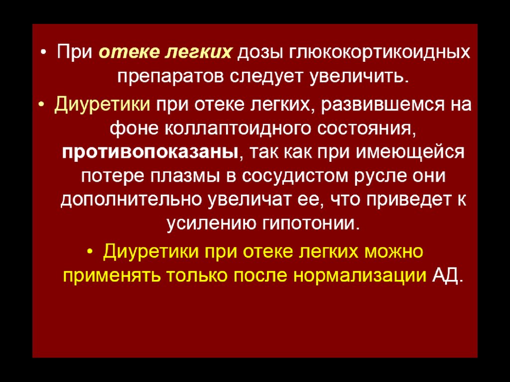 Анафилактический шок презентация казакша