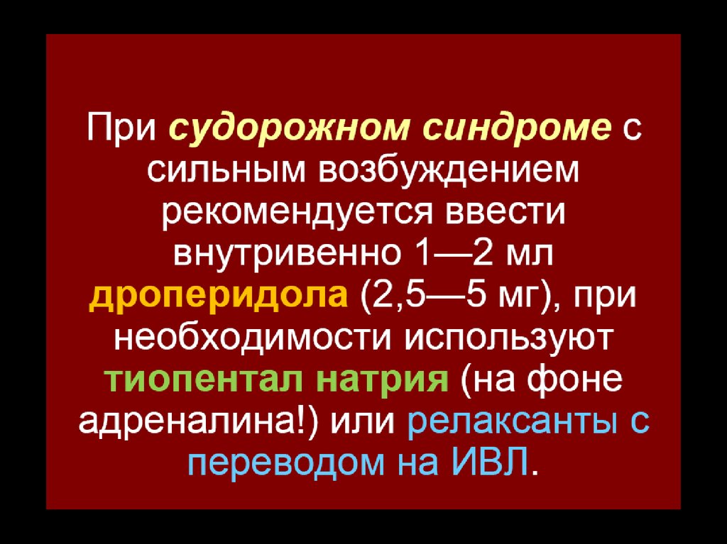 Анафилактический шок презентация казакша