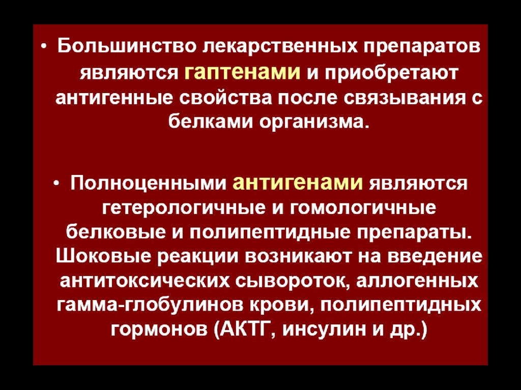 Анафилактический шок презентация казакша