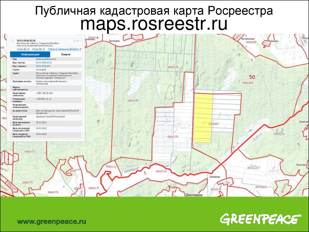 Публичная кадастровая палата карта