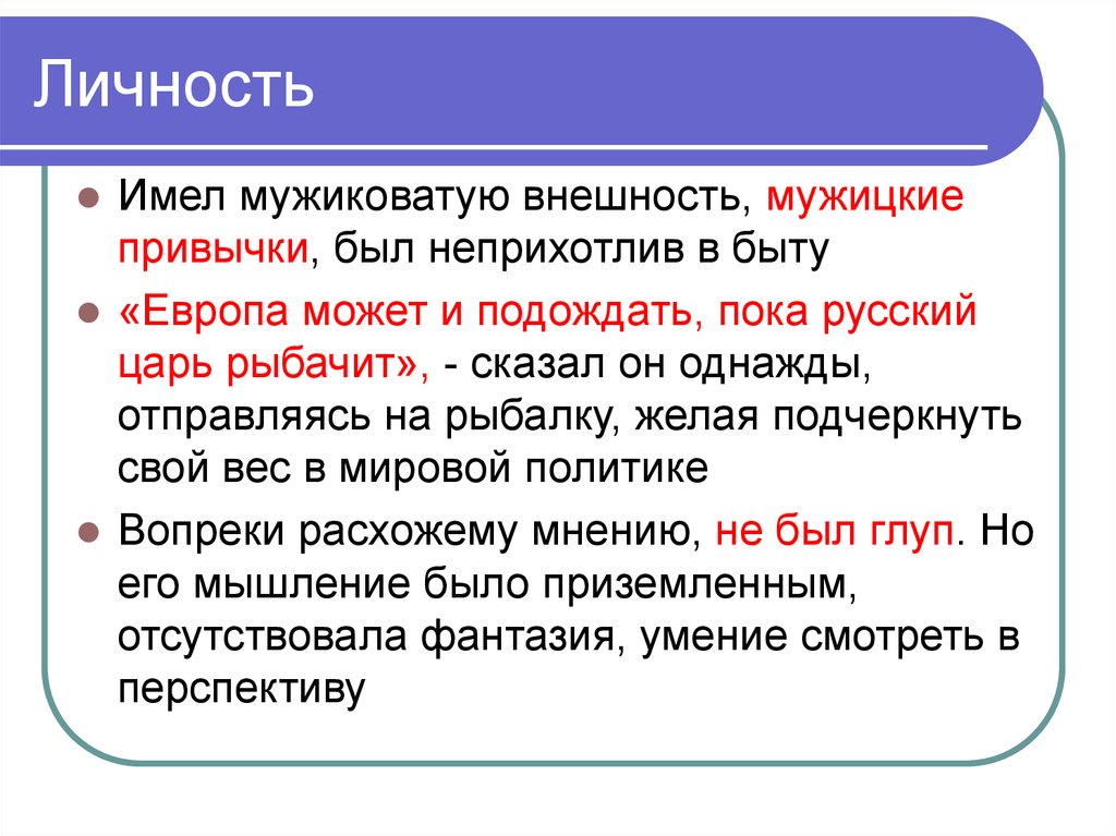 Контрреформы александра 3 презентация 9 класс