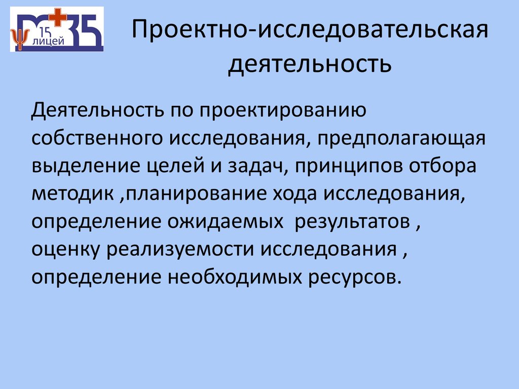 Научно практическое образование