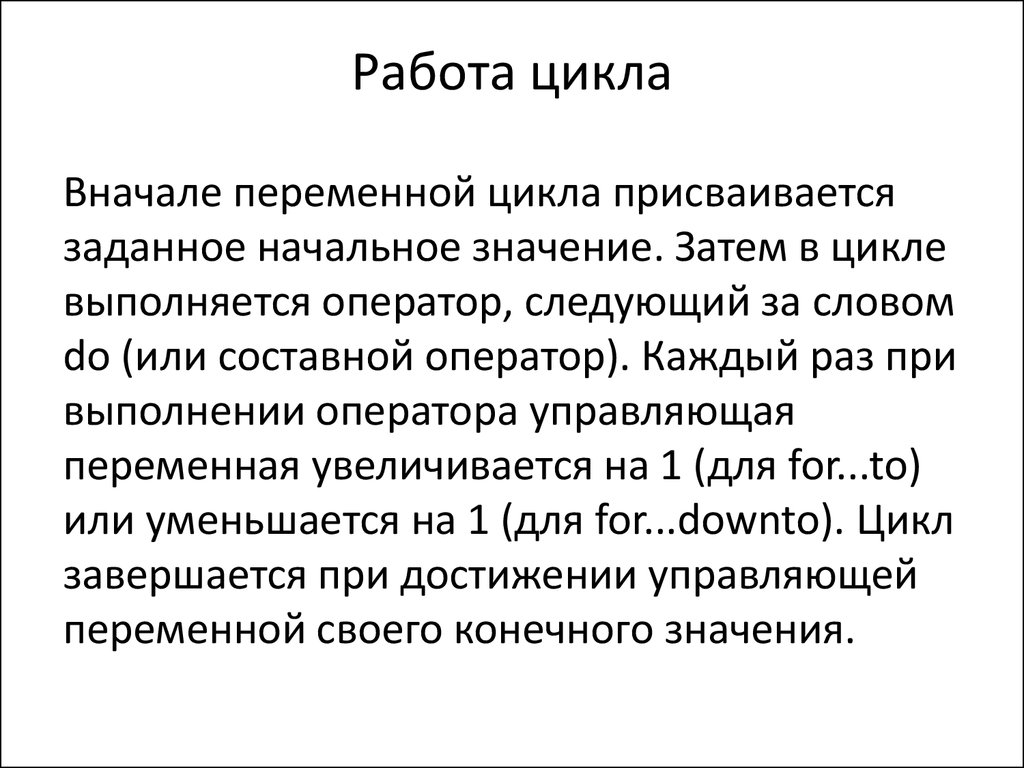 По идеальному циклу работают