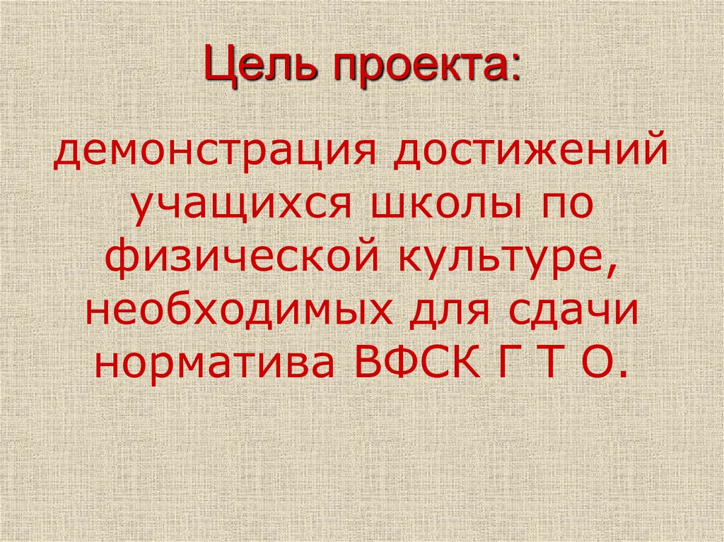 Показ достижений. Демонстрация достижений. Демонстрация успехов достижений ученика.