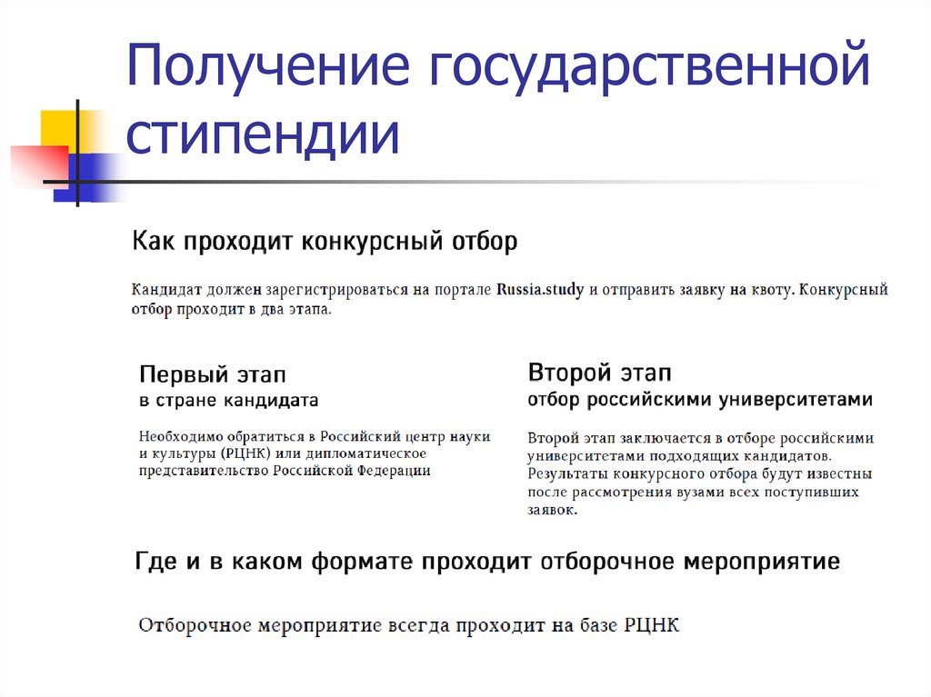 Получение государственный. Творческая заявка на реализацию государственной стипендии. Стипендиат как пишется. Копия результатов отборочных мероприятий. Биографическая справка правительственная стипендия КНР.